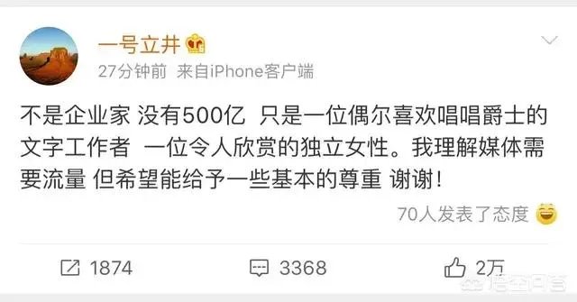 李亚鹏承认新恋情并称“女方不是身家超500亿企业家”,对此,你怎么看?