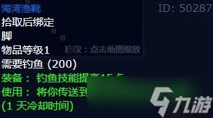 《魔兽世界》怀旧服WLK卡鲁亚克钓鱼大赛参与方法