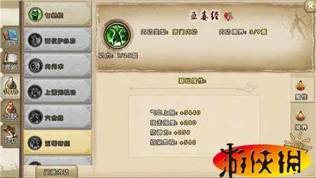 《九阴真经》唐门内功特点分析 简单粗暴高爆发