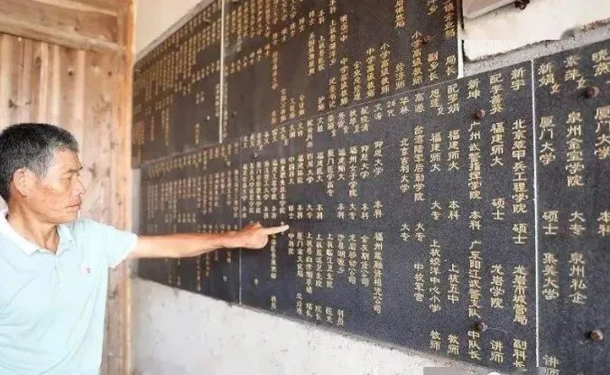 小山村考出12位博士28位硕士原因是什么？