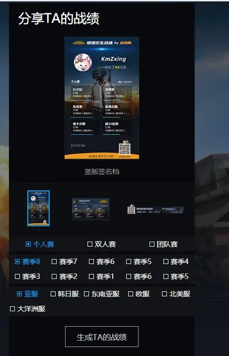 怎么查吃鸡战绩 吃鸡战绩查询方法