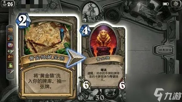 炉石传说黄金猿藏宝图卡组 藏宝图哪个职业用最好