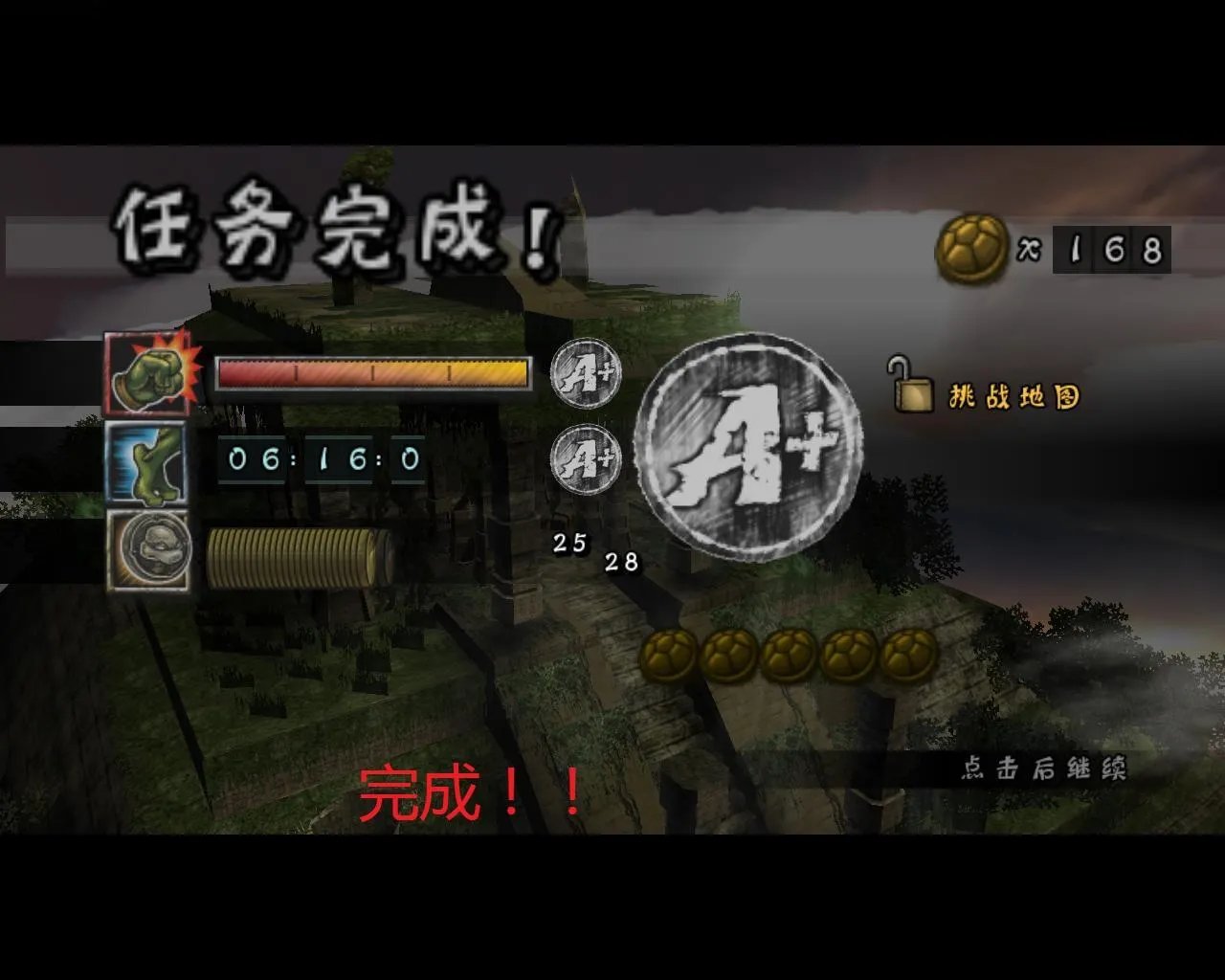 忍者神龟2007-全流程图文攻略