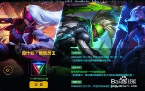 源计划最后一个任务怎么完成