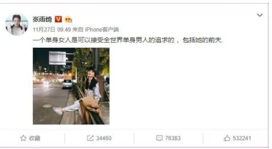 张雨绮回应人设说：网友称不懂其中的含义