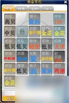 冒险岛点装搭配2023 男女装备选择推荐及排行