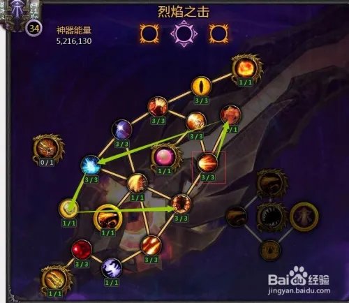 7.2火法神器怎么点