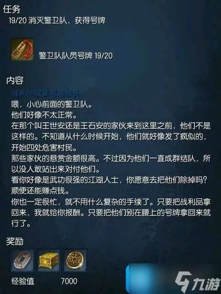 剑灵新手任务怎么过 新手任务玩法攻略