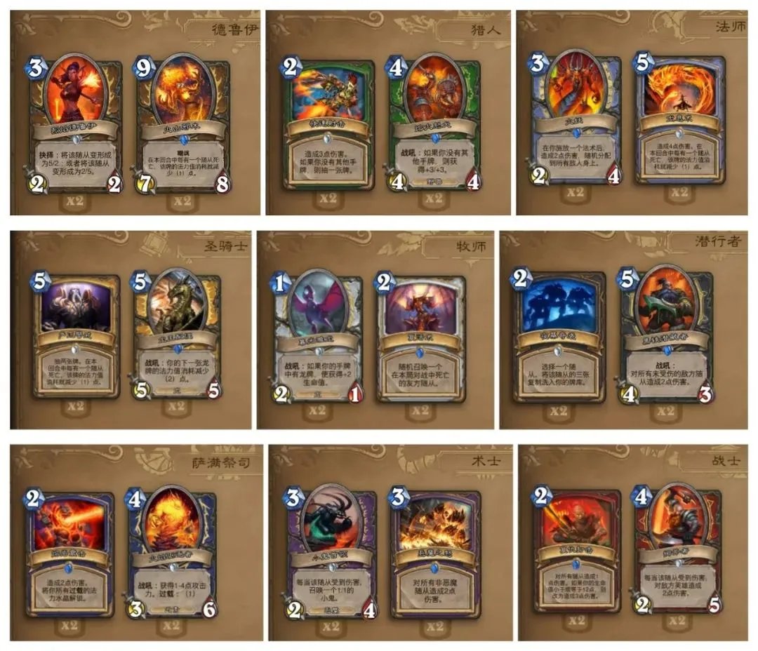 炉石传说冒险模式奖励一览