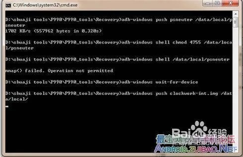 LG P990刷机教程及ROOT(含MIUI官方ROM)获取教程