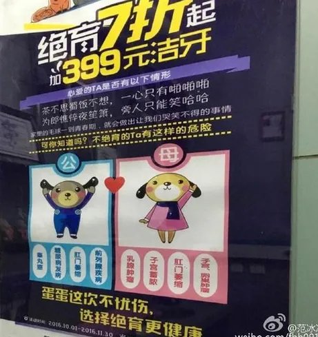 范冰冰晒绝育照 被爆暗讽金星