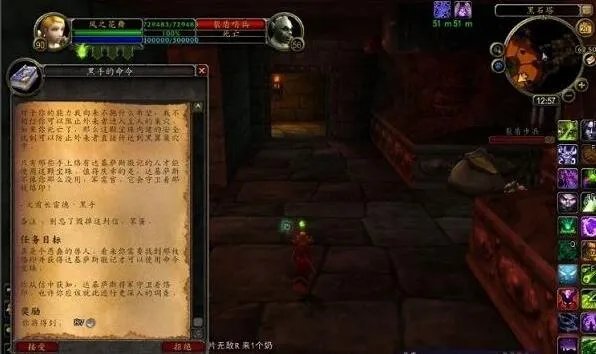 《魔兽世界》黑手的命令任务流程攻略
