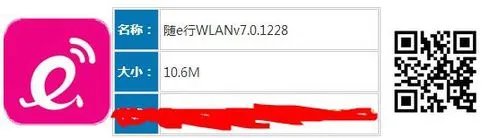 wlan是什么 移动wlan怎么用