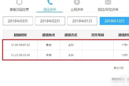 中国移动河北网上营业厅官网