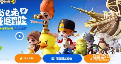 冒险岛2 激活码 不删档 预约