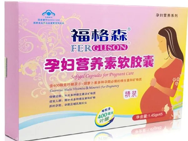 刚怀孕吃福格森孕妇营养素软胶囊还用吃叶酸吗?