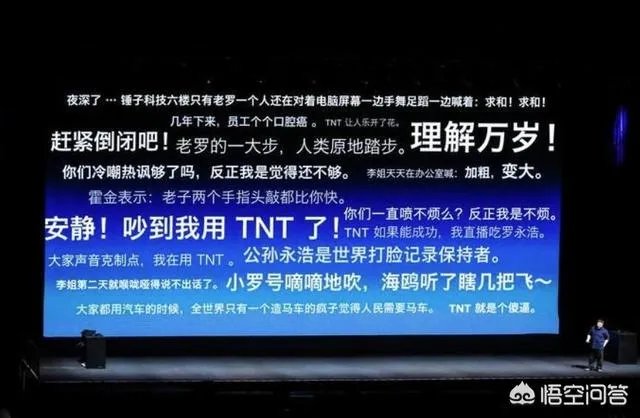 网曝锤子科技陷入危机，员工工资支付不起，你怎么看？