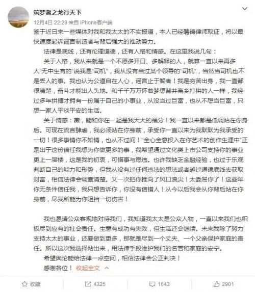 黄有龙为什么怒斥造谣者？