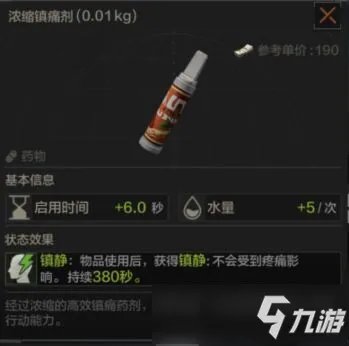 《暗区突围》哪个药品实用 药品实用性测评汇总分享