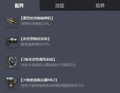 《坦克世界 》WZ111介绍