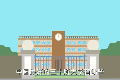 南京大学校友会，南京大学十大杰出校友名单