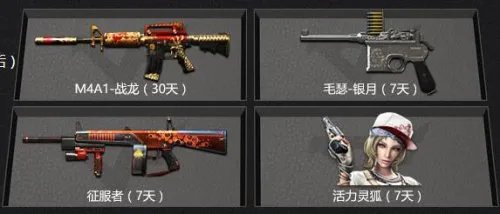 《cf穿越火线》幸运上上签活动介绍