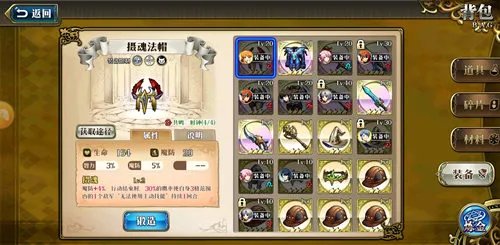 梦幻模拟战波赞鲁毕业装备一览 波波毕业装