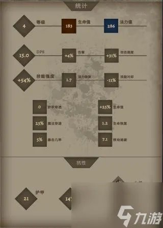 龙腾世纪2 武器 附魔 龙腾世纪2装备大全