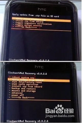 HTC G11获取Root权限图文教程