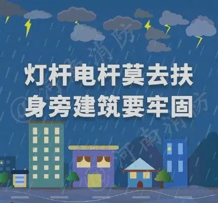 随州暴雨，逝者曾给丈夫发诀别短信，突遭暴雨天气该如何自救？