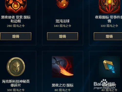 混沌之令任务怎么做