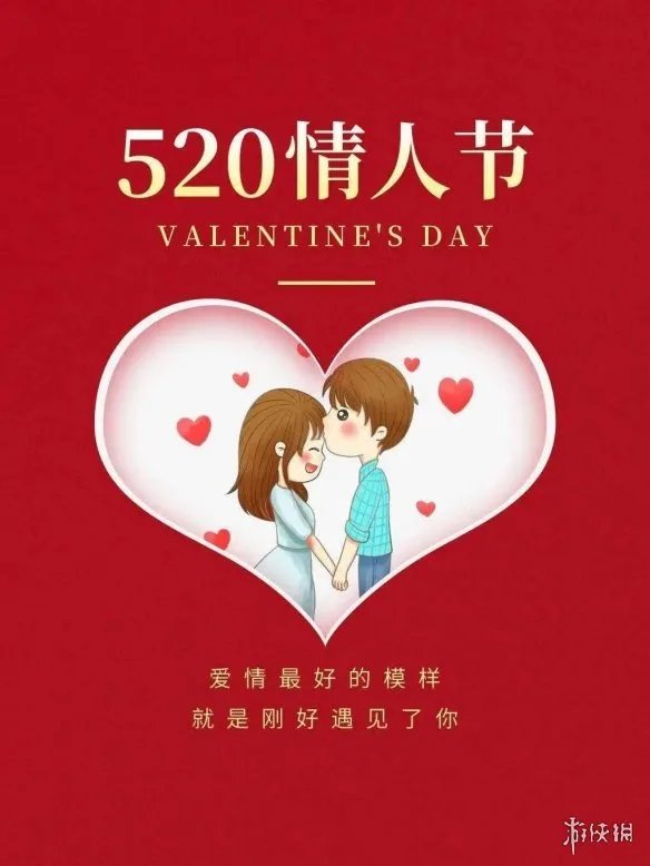 520图片大全2022 520快乐祝福图片