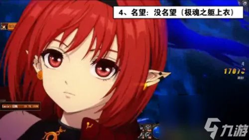 dnf魔王之契约 魔王之契约ss