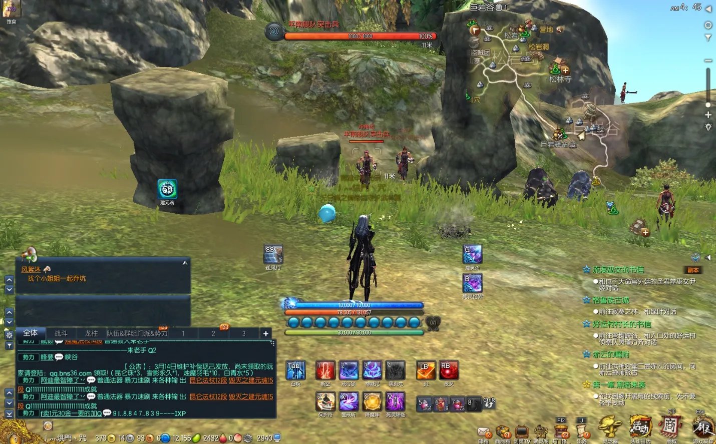 剑灵冲角团的印章怎么获得