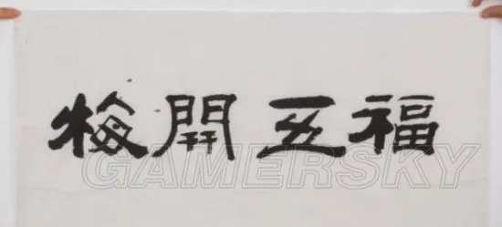 花花卡福字图片大全 超高概率花花卡福字图