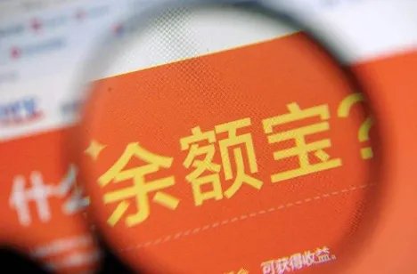 余额宝里的钱被盗了怎么办