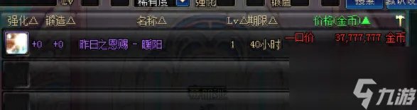 dnf使徒的宿命称号都有什么 关于你想了解的dnf使徒的宿命称号的冷知识