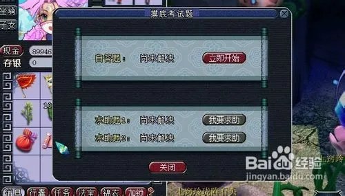 梦幻西游秋季开学活动攻略