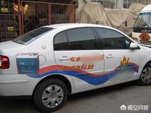 如何做私家车车体广告？