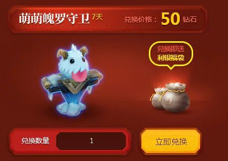 英雄联盟琴瑟仙女的新春福袋活动