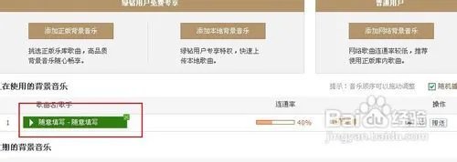 qq空间背景音乐查询