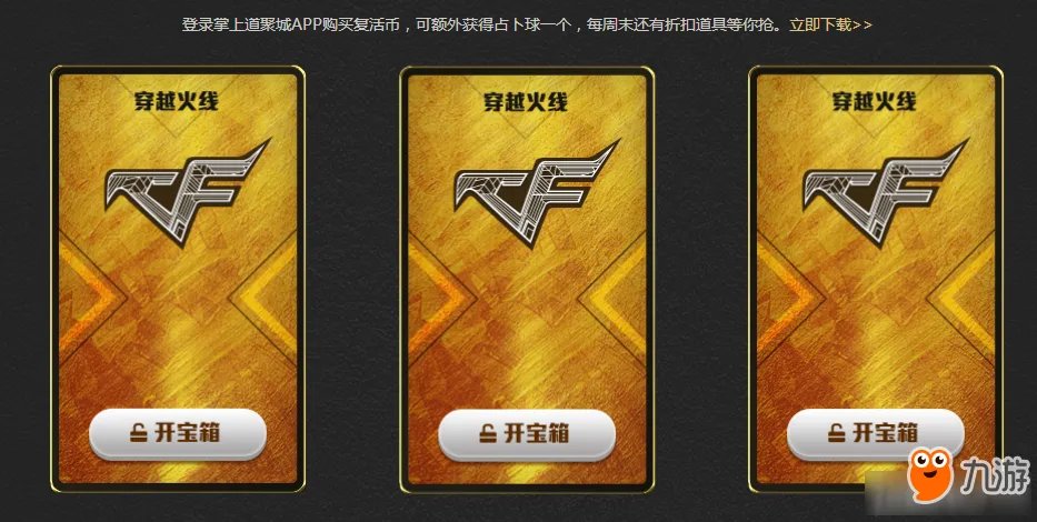 CF占卜2.0活动网址 CF6月占卜2.0最新专区活动