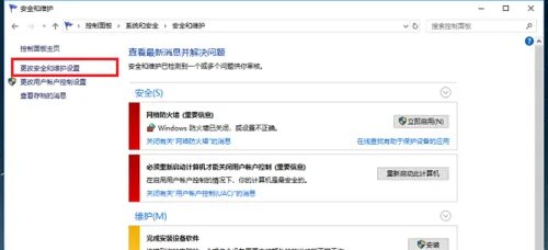 win10系统Windows Defender打不开怎么办