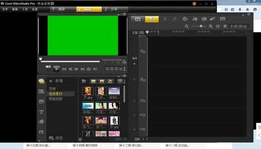 会声会影x6免费