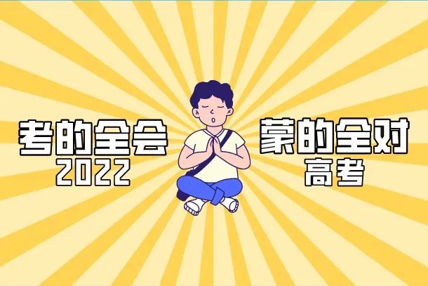 2022年高考全国2卷理综试题及答案【完整版】