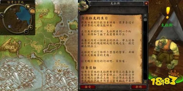 魔兽世界金亚拉克的末日任务怎么做 金亚拉克的末日任务全流程攻略