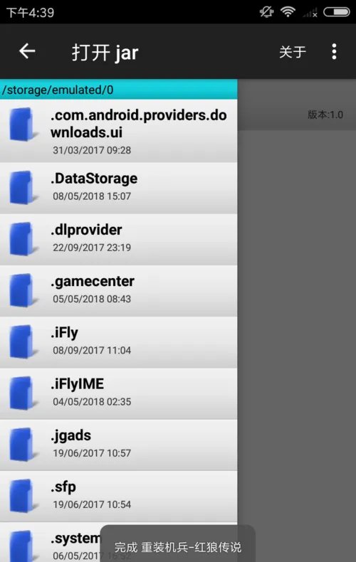 安卓手机上Java模拟器的安装与使用