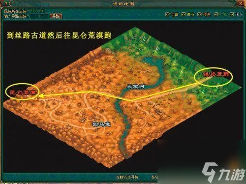 倩女跑商路线是什么