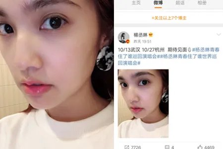 杨丞琳爆冷淘汰 引发网友不满