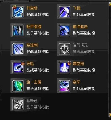 斩魂魔道技能加点 斩魂魔道PK技巧